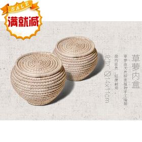 新云子单面凸筒包草编萝包装 云子围棋