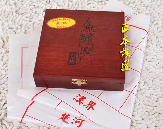 象棋子 高档花梨木象棋 +仿皮革橡皮盘 刺猬紫檀红木象棋热销中 商品图1