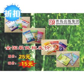 青岛出版社 速成围棋入门篇-有段篇 合计18册 黄焰速成围棋速成书