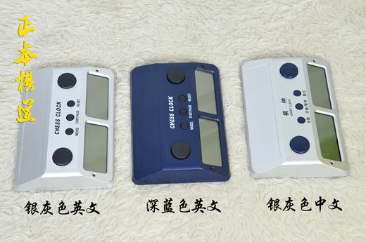 包邮 现货 追日牌多功能围棋棋钟 象棋棋钟 棋钟 活动中 商品图0