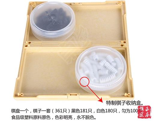 【UB】友邦【桌飞】品牌木塑磁性折叠十九路围棋 商品图3