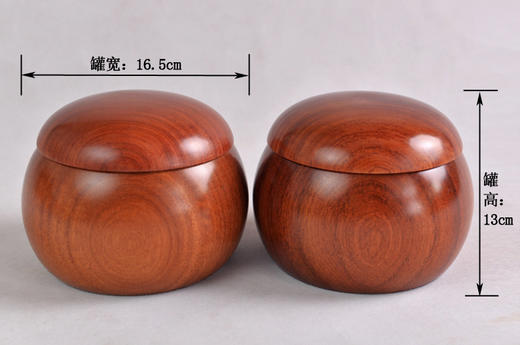 云南围棋厂 08版双面凸精品云子专用大号红木围棋罐 商品图1