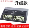 弈圣牌YS-385经典型棋钟  中国象棋 围棋 国际象棋 比赛计时棋钟 商品缩略图0