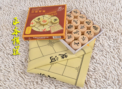 中国象棋 实木 象棋套装  仿皮革盘象棋+象棋子 入门象棋 商品图0