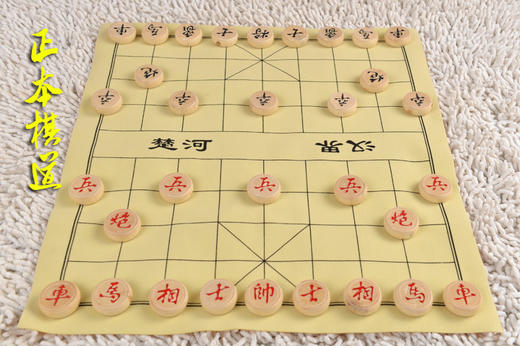 中国象棋 实木 象棋套装  仿皮革盘象棋+象棋子 入门象棋 商品图1