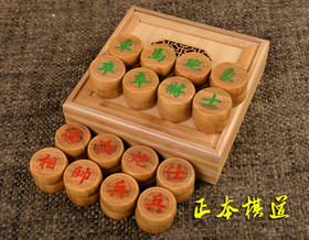 4.0 全竹 中国象棋棋子 含竹礼盒