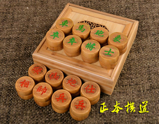 4.0 全竹 中国象棋棋子 含竹礼盒 商品图0