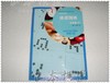 速成围棋速成书 21世纪新概念速成围棋高级篇上中下套装共3本 黄 商品缩略图4
