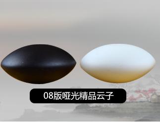 云南围棋厂08版亚光双面凸棋子 配大号黄金木围棋罐 商品图2