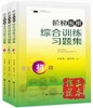 阶梯围棋综合训练习题集（业余初段-3段，套装全3册） 商品缩略图0