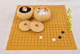 新云子B型（中号） + 仿皮革围棋盘 云字牌
