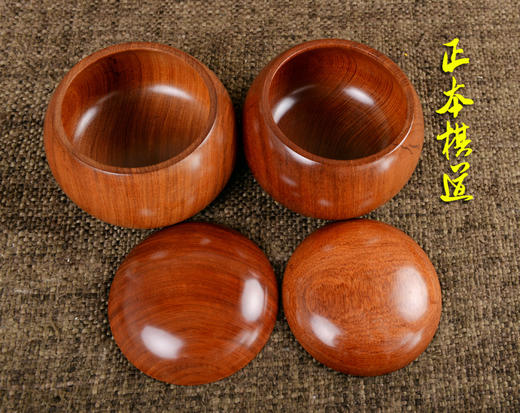 云南围棋厂 大号花梨木围棋内盒 围棋罐 一对 商品图2