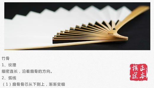 空白粗骨 围棋折扇 纸折扇 商品图0