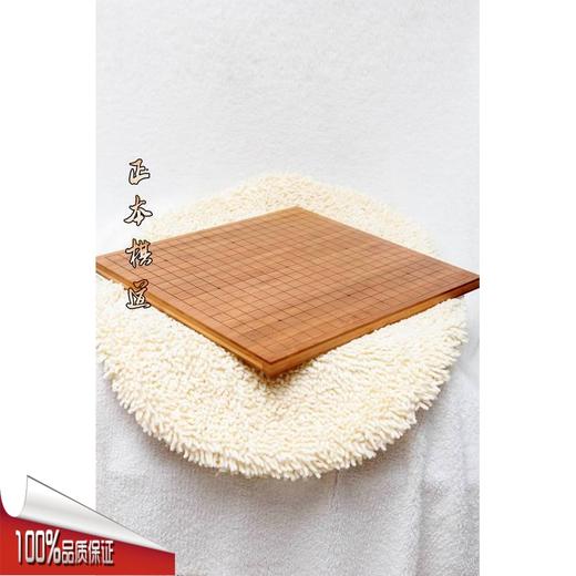 包快递 2厘米厚全竹激光刻线棋盘  围棋盘 象棋盘竹棋盘 棋盘 商品图0