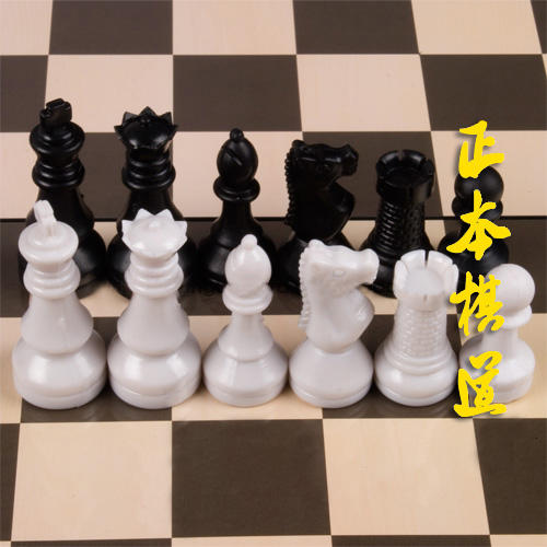 包邮  中号国际象棋 先行者 正品 折叠 磁性 B-5 立体型 39付一件 商品图4