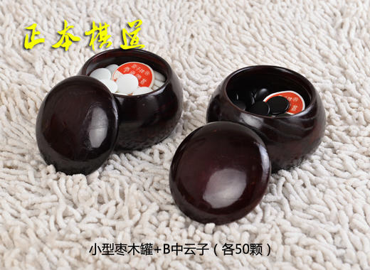 包邮 楠竹棋盘13线新榧实木9路 枣木罐 儿童围棋入门围棋云子套装 商品图4