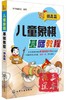 儿童象棋基础教程(提高篇) 游戏益智 游戏益智少 商品缩略图0