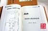 4折：日本御城棋谱全集（全二册） 商品缩略图1