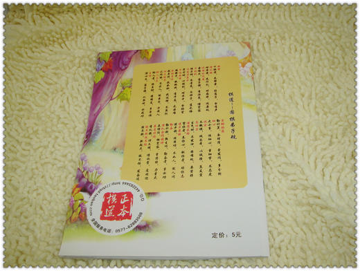 16K铜版纸封面 48页围棋记录本/围棋对局记录本/围棋记谱本 商品图1