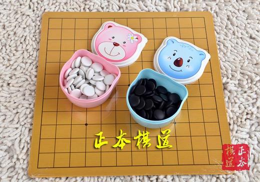 围棋套装 小号儿童卡通小熊围棋 五子棋皮革盘13路棋盘卡通棋盘 商品图2