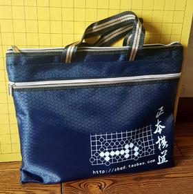 围棋特色 教练学生备课包   围棋衍生品 围棋文化用品 纪念品