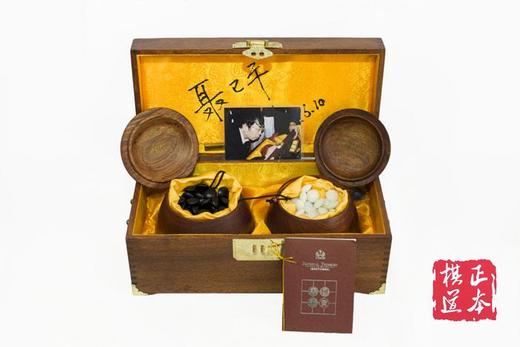 包邮  2008年纪念版云子 内外红花梨盒 B双大亮光精品云子 商品图2