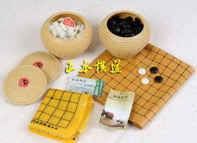 包邮 围棋套装 C型双面凸云子+塑料围棋罐+皮革围棋盘   云字牌
