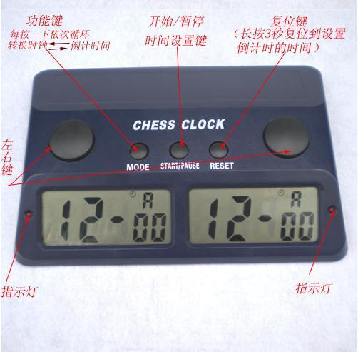 包邮 全棋智能棋钟 中国象棋/国际象棋/围棋比赛计时钟语音钟棋钟 商品图3