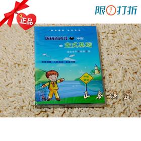 新博 围棋周周练中级激活卡