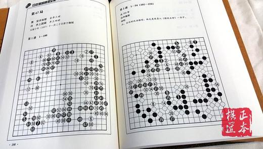 4折：日本御城棋谱全集（全二册） 商品图4