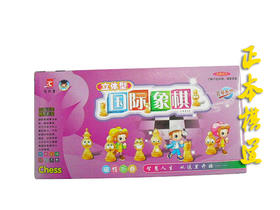 皇冠 正 品 先行者 小号 磁性折叠国际象棋  立体 B-6