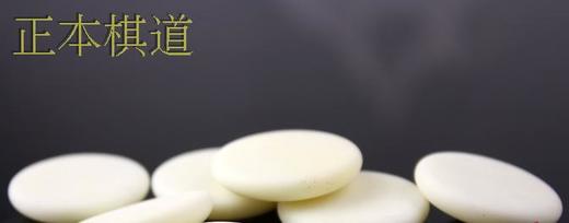 云子围棋 云字牌A型云子（大号23MM）围棋子 棋子 商品图2