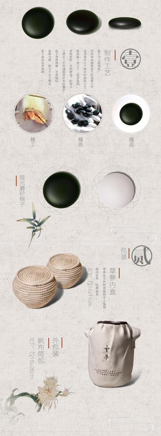 新云子单面凸筒包草编萝包装 云子围棋 商品图2