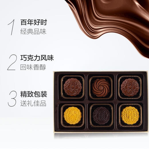 好时HERSHEY'S 星月璀璨中秋月饼礼盒 商品图4