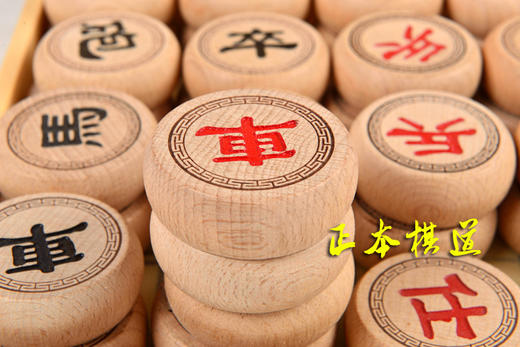 实木榉木中国象棋棋子 松木礼外盒 象棋子 棋盘 中国象棋盘 商品图3