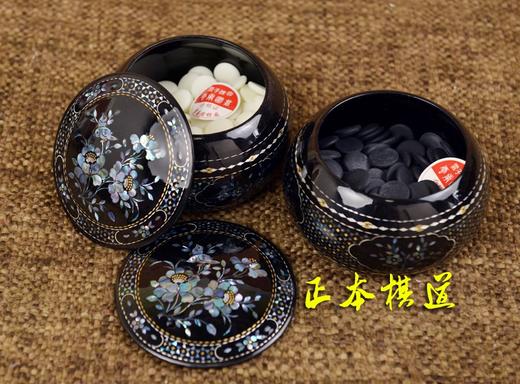 围棋罐 镶嵌贝壳围棋罐  棋罐  嵌贝壳围棋罐配 云字牌 A中云子 商品图1