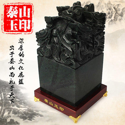 黍海星辰  泰山玉九龙玉玺印章摆件 大号天然墨玉原石篆刻石料 商品图0