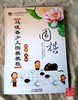 马晓春围棋道场 马晓春少儿围棋教程 新围棋教程中级上册 商品缩略图0