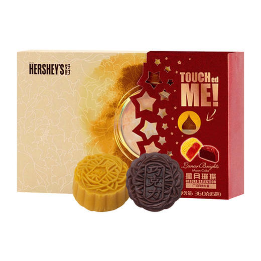 好时HERSHEY'S 星月璀璨中秋月饼礼盒 商品图0