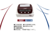 包邮 正品 天福LEAP pq9907S围棋比赛计时器棋钟 正反计时钟 棋钟 商品缩略图1