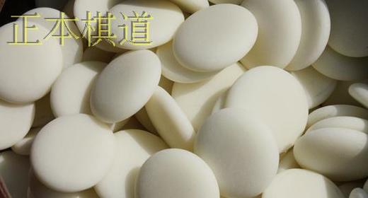 正品 正宗云子 云字牌 A型中号围棋子 商品图3