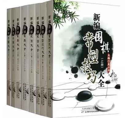 新编围棋大全聂卫平  布局  死活 手筋 官子 定式 常型技巧 商品图1
