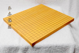 乌龙秋实牌新榧实木围棋盘 拼接盘2厘米厚 不贴面新榧实木盘