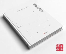 风中的坛城-围棋让子棋中的《棋》思妙想   王煜辉 平装本