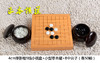 包邮 楠竹棋盘13线新榧实木9路 枣木罐 儿童围棋入门围棋云子套装 商品缩略图2