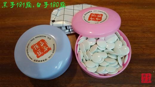 双面凸高分子围棋子 红兰塑料盒子  黑棋子181，白棋子180 商品图0