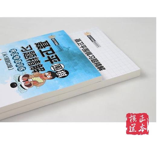 聂卫平围棋习题精解 死活专项训练 从1段到2段 商品图2