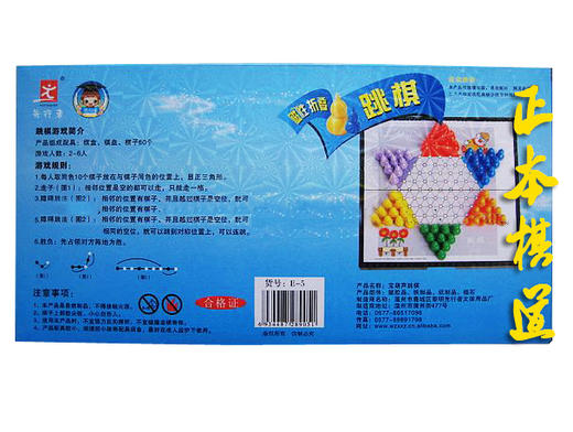 皇冠信誉 先行者 儿童益智玩具 磁性折叠  中号跳棋 E-5 商品图2