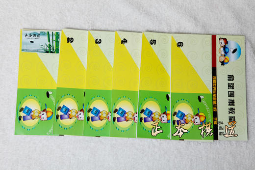 围棋书 俞斌围棋教室(1-6册) 有答案小册子 商品图0