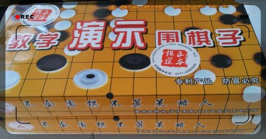 包邮 包磁围棋子教学磁性围棋 大围棋子国象或中象或国际跳棋 商品图3